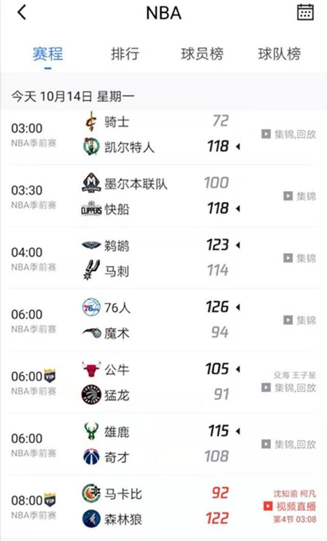 来新的战术