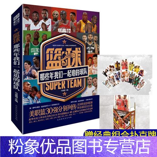 探讨海港队