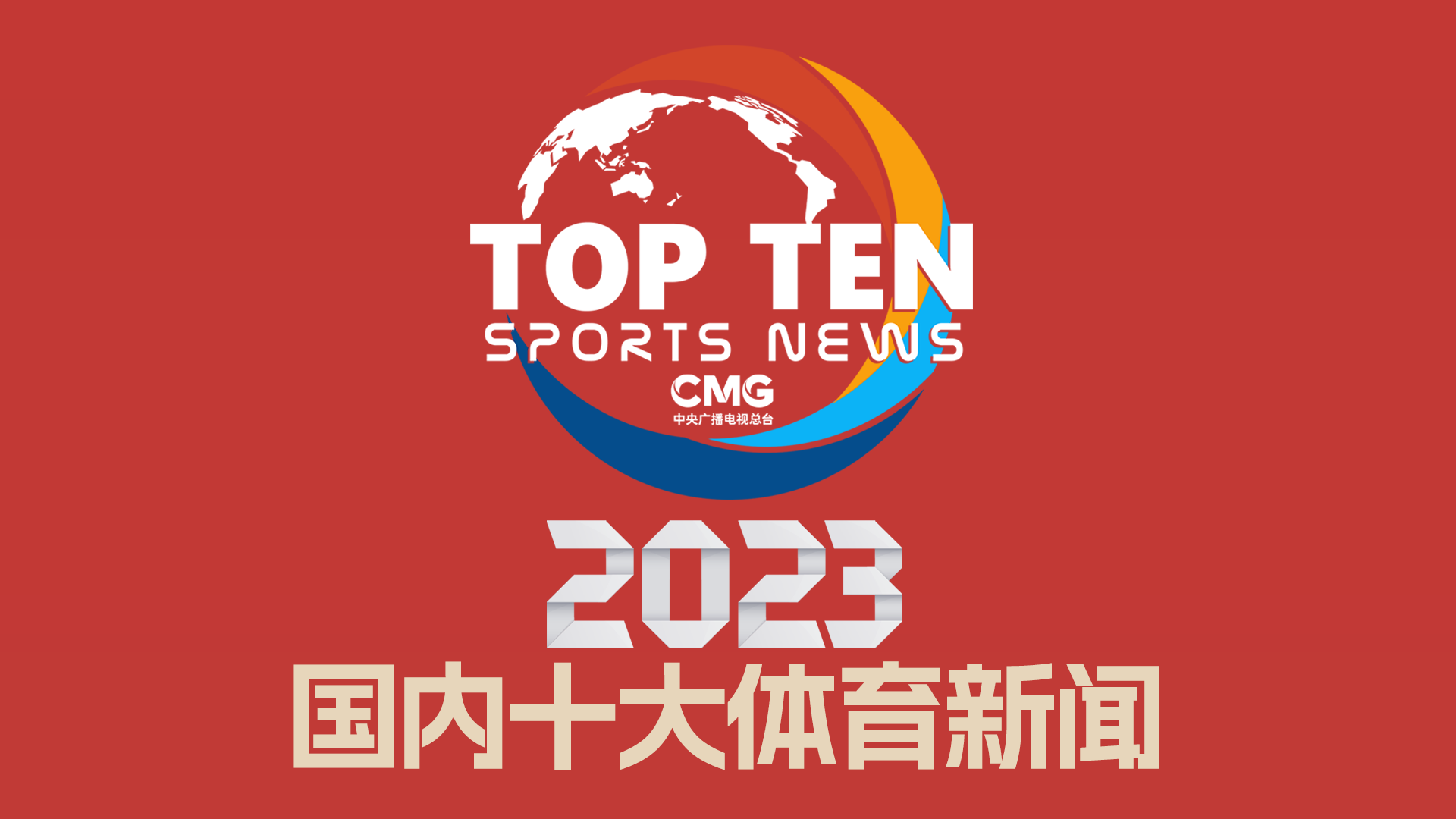 呼吁柯洁保